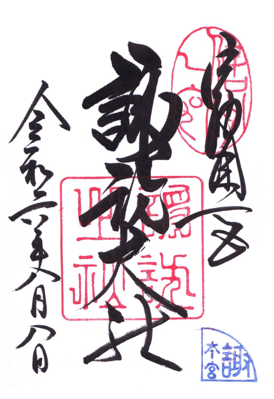 Nagano
