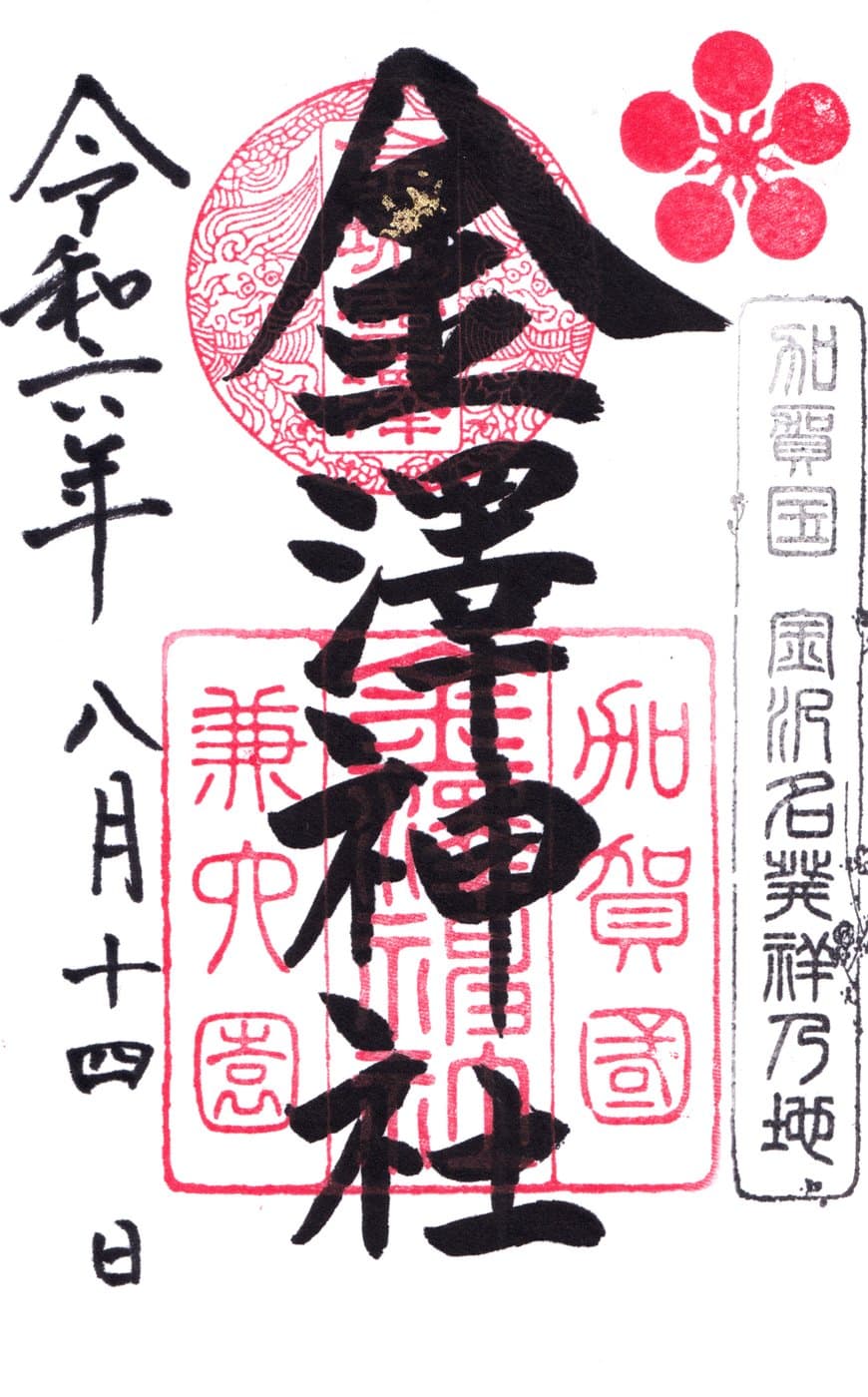 Ishikawa