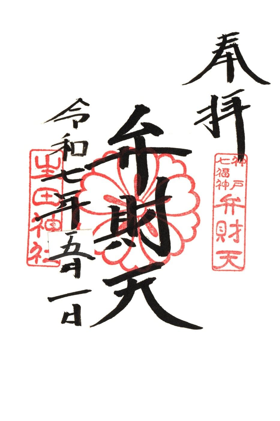 Osaka