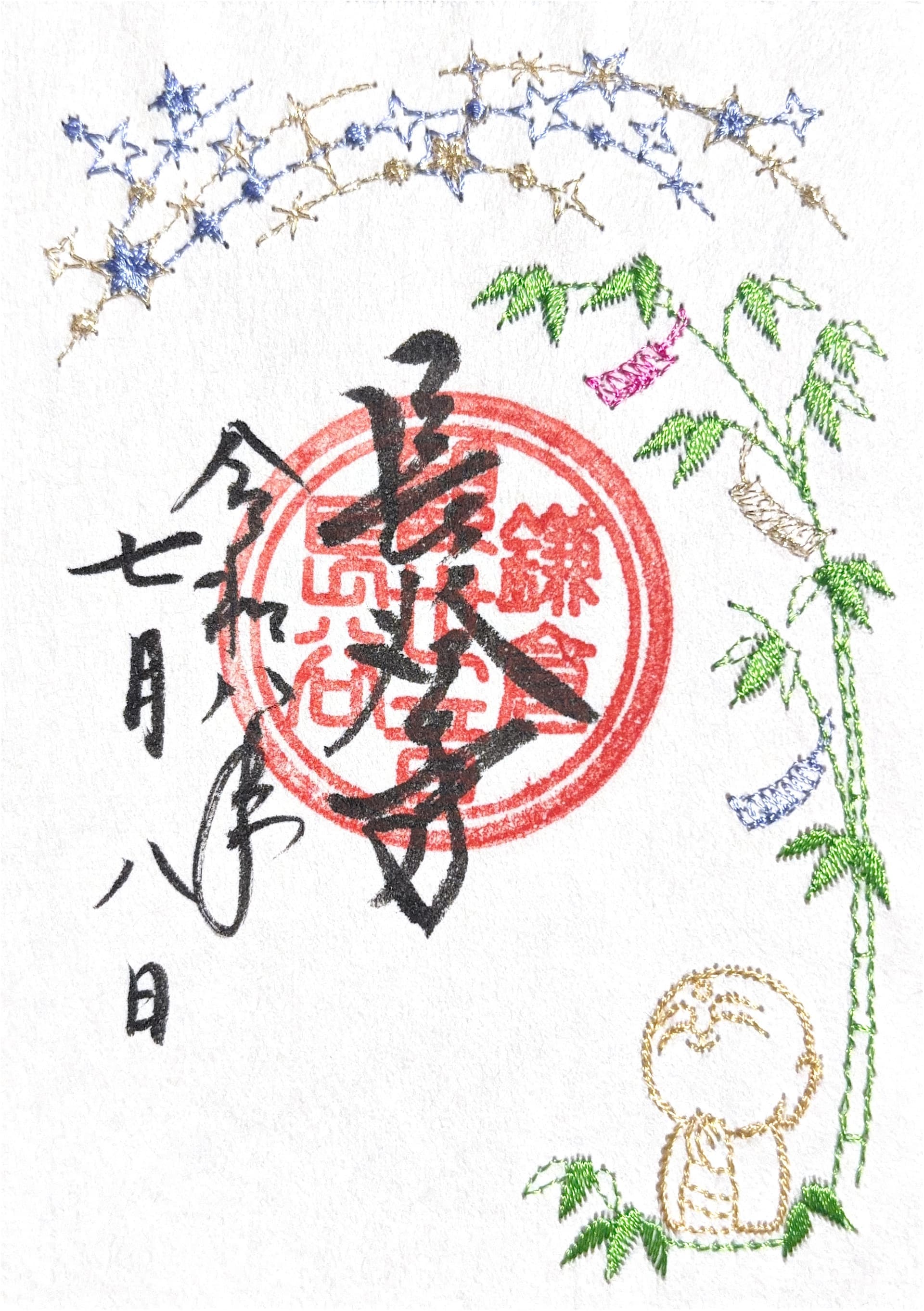Goshuin from Hase-dera