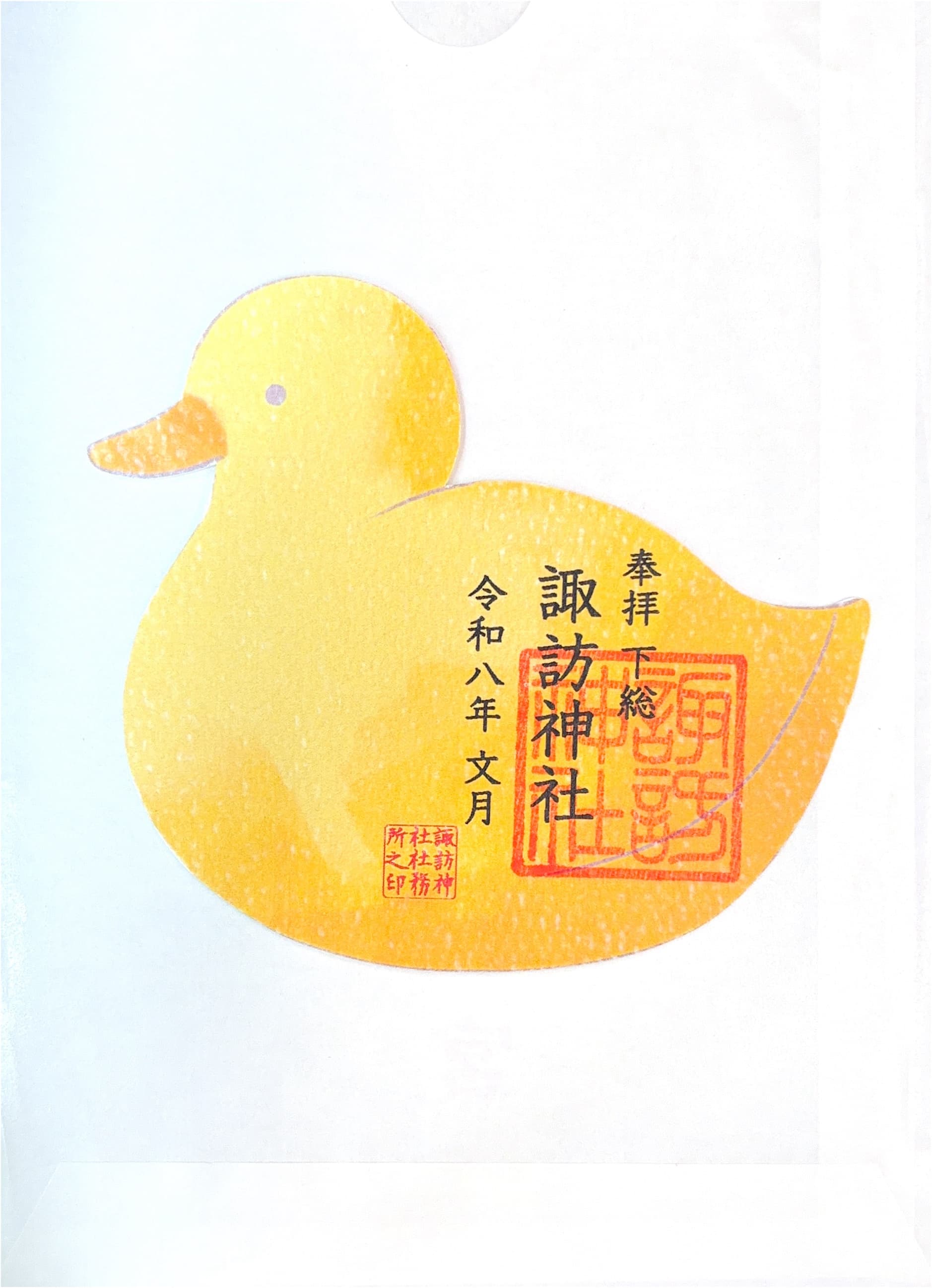 Chiba