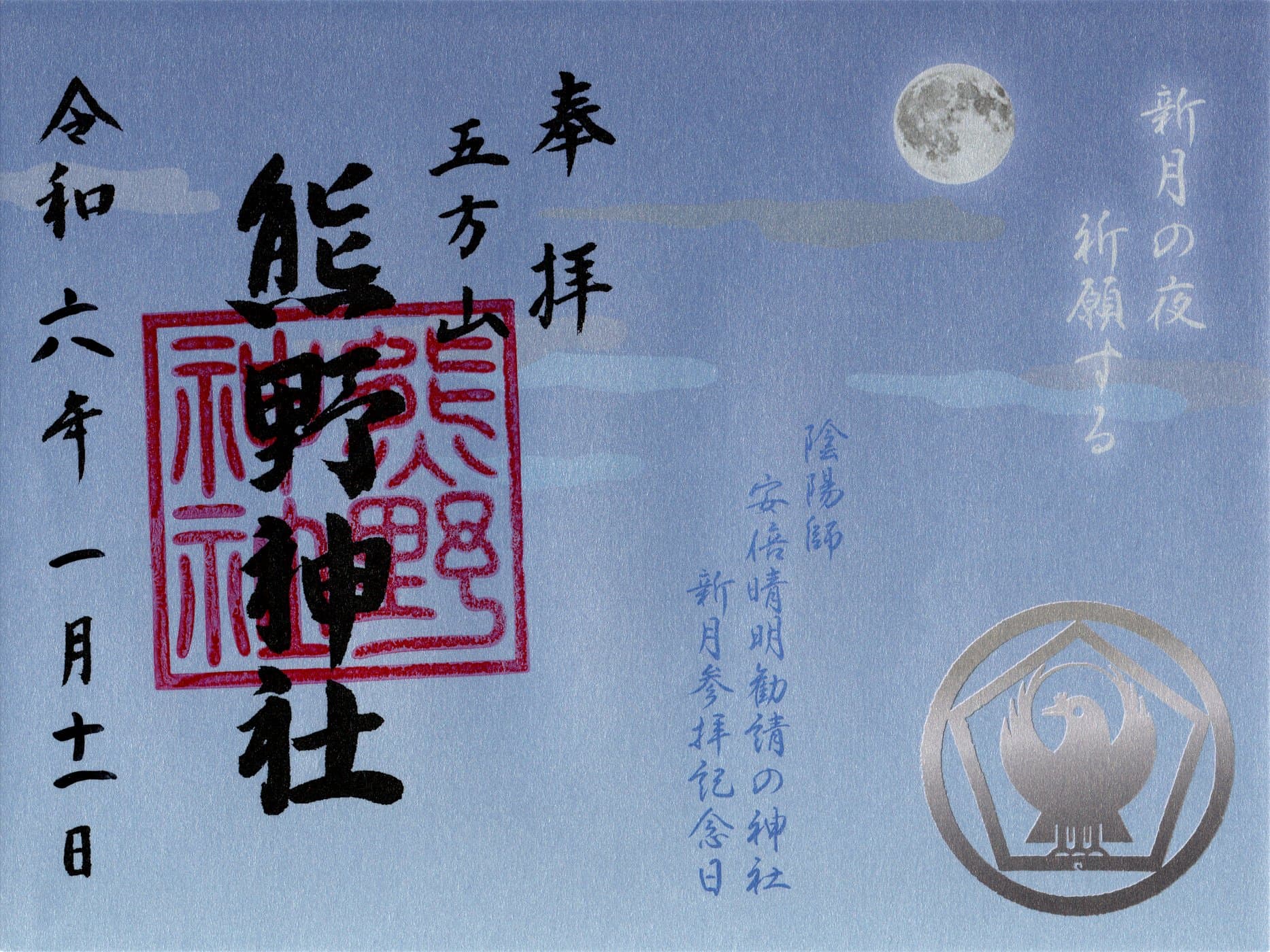 Wakayama