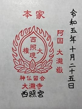 Tokushima