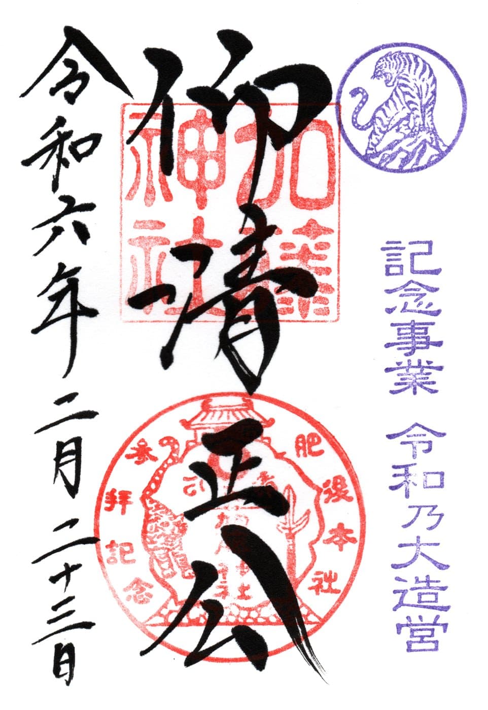 Kumamoto